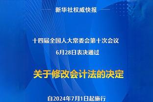 远藤航：不敌伊拉克是球队找回初心的契机，球队要更加直截了当